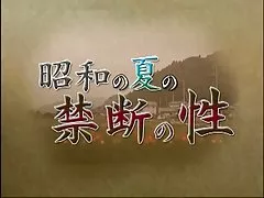 Japanese love story 237